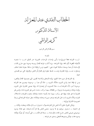 Check spelling or type a new query. Ø¨Ø®Ø· ÙƒØ¨ÙŠØ± Ø³ÙˆØ±Ø© ÙŠØ³ Ù…ÙƒØªÙˆØ¨Ø© ÙƒØ§Ù…Ù„Ø© Ø¨Ø§Ù„ØªØ´ÙƒÙŠÙ„ Bcartsales Org