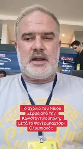 Ανάλυση της ήττας του Ολυμπιακού από τη Φενέρ στην πρεμιέρα της Euroleague