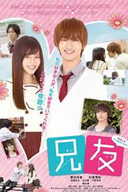 watch full episode of ani tomo brother s friend japanese drama dramacool drama japones peliculas japonesas peliculas chicas