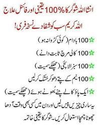 For Sugar Health And Beauty Tips Beauty Tips In Urdu Health Tips