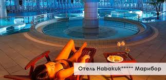 Semejnye Kanikuly Otel Habakuk Vesennie Kanikuly 22 03 01 04 2014 Majskie Prazdnikiki 30 04 12 05 2014 Vacation Family Vacation Outdoor Decor