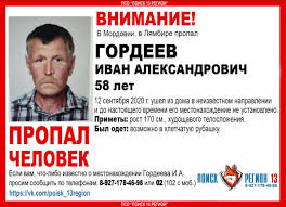 Magazines, books, newspapers in english, ielts. Info Rm Ivan Gordeev Propal Bez Vesti V Mordovii