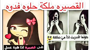 شعر للبنت القصيره مع عبارة جميله الشاعر عباس الهاجر Youtube