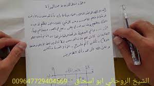 اقوى عمل مجرب لحل المربوط عن زوجته و عن الزواج للأناث و الذكور youtube