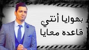 كلمات اغنية بنت الجيران mp3 أغنيات