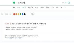 유튜부로 도리도리코인 방송을 우연히 보게 되었고, 팬이 되었어요. U1430ja M4pomm