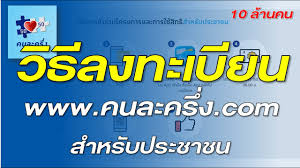 งานกรุงเทพ และ ปริมณฑล งานภาคกลาง งานภาคเหนือ งานภาคตะวันออก งานภาคใต้ งานภ. à¸„à¸™à¸¥à¸°à¸„à¸£ à¸‡ à¸§ à¸˜ à¸¥à¸‡à¸—à¸°à¹€à¸š à¸¢à¸™ Www à¸„à¸™à¸¥à¸°à¸„à¸£ à¸‡ Com à¸ªà¸³à¸«à¸£ à¸šà¸›à¸£à¸°à¸Šà¸²à¸Šà¸™ Ep2 I Freedom Channel By Kasemsan Youtube