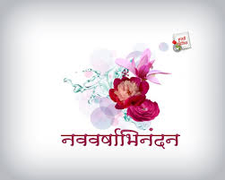 New Year Marathi Greetings 2014 2 Happy New Year Banner New Year Banner Birthday Banner Design Enjoy the blessings of a new year, in christ, one day at a. new year marathi greetings 2014 2