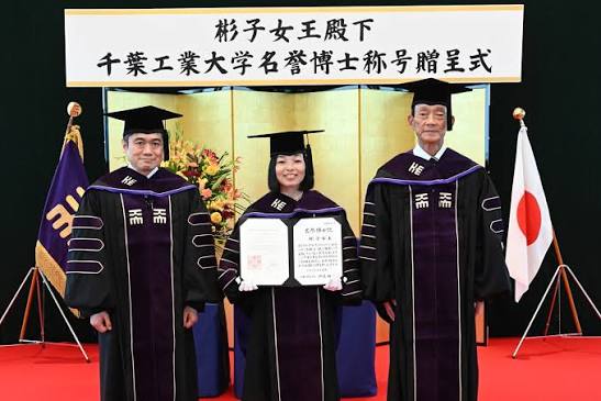 彬子女王殿下に名誉博士の称号を贈呈 | 千葉工業大学