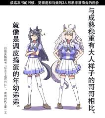 翻译搬运] 赛马娘同人文翻译集合贴- 三期NGA玩家社区