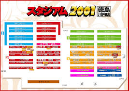 スロパチステーション パチンコ・パチスロホールサイト