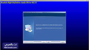 تحميل برنامج تعريف الصوت 2012. ØªØ­Ù…ÙŠÙ„ Ø¨Ø±Ù†Ø§Ù…Ø¬ ØªØ¹Ø±ÙŠÙ Ø§Ù„ØµÙˆØª Ù„Ø§Ù‰ Ø¬Ù‡Ø§Ø² ÙƒÙ…Ø¨ÙŠÙˆØªØ± Realtek High Definition Audio 2021
