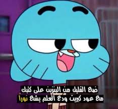 نمله بلعت فستقه قتلها أبوها ليش؟؟ Ø¹Ø¨Ø§Ø±Ø§Øª Ù…Ø¶Ø­ÙƒØ© Ø§Ø¬Ù…Ù„ Ø§Ù„Ø¹Ø¨Ø§Ø±Ø§Øª Ø§Ù„Ù…Ø¶Ø­ÙƒÙ‡ Ø§Ø­Ù„Ù‰ ÙƒÙ„Ø§Ù…