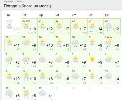 Check spelling or type a new query. Zamorozit Do 3 I Zasyplet Snegom Prognoz Sinoptikov Do Konca Mesyaca Kogda Zhdat Zimu Ukrainianwall Com