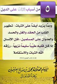 Epingle Par Mohamed Almurdi Sur العلامة ابن عثيمين En 2020 Apprendre L Islam Coran Islam Apprendre