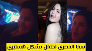28 ش كورنيش النيل بجوار فندق سوفيتيل المعادى. Ø³Ù…Ø§ Ø§Ù„Ù…ØµØ±ÙŠ ØªØ­ØªÙÙ„ Ø¨ÙÙˆØ² Ø§Ù„Ø§Ù‡Ù„Ù‰ ÙˆØ®Ø³Ø§Ø±Ø© Ø§Ù„Ø²Ù…Ø§Ù„Ùƒ 3 0 ÙÙŠ Ø§Ù„Ù‚Ù…Ø© 115 Youtube