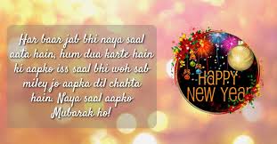May the new year bring you happiness, peace, and prosperity. Happy New Year 2018 Shayari Happy New Year Quotes New Year Quotes Images Happy New Year Greetings