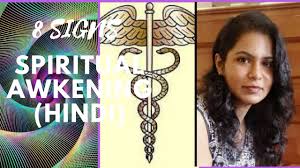 Our pasttenses english hindi translation dictionary contains a list of total 6 hindi words that can be used for awakening in hindi. Hindi Spiritual Awakening 8 Major Signs You May Be Experiencing Youtube