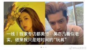 Aug 12, 2021 · 至於都美竹網路指控的一系列發文，北京警方表示，2021年6月，都美竹與好友劉女商議，在網上公開與吳亦凡交往過程以提升網路知名度，6月2日劉女以「劉美麗同學」微博帳號發文，指控都美竹被吳亦凡冷暴力，都美竹再跟進發文，7月13日，網路寫手徐男主動聯繫都美竹，共同策劃「24小時退圈宣戰. éƒ½ç¾Žç«¹ è‡ªå·±åªæ˜¯å´äº¦å‡¡çš„çŽ©å…· ä¸¤ä¸ªæœˆå°±è¢«æŠ›å¼ƒ ç»„å›¾ åšé—®