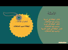 البرهنة والاستدلال العلمي Youtube