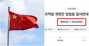 중인 국적법 일부개정 법률안과 관련해 국민의 의견을 듣기 위해 5월 26일 오후 2시부터 4시 5월 26일 오후 2시 법무부 tv 유튜브 계정 통해 생중계. Fe8cwonveuimmm