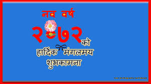 Nepali New Year Card Blue Card Photography New Year Card Card Design