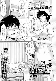押しかけ病院 騎乗位科 第1-9話 - 商業誌 - エロ漫画 momon:GA（モモンガッ!!）