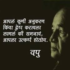  190 Marathi Collection Ideas Marathi Quotes Literature Quotes