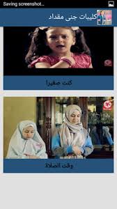 Listen to jana miqdad now. About All Songs Of Jana Miqdad Video Without Net Google Play Version Apptopia