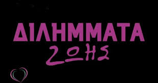 Use our free logo maker to browse thousands of logo designs created by expert graphic designers for professionals like you. Dilhmmata Celebrities Eidhseis Yupiii Gr