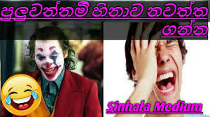 Whatsapp status sinhala wadan : Corona Comedy Corona Virus Funny Video Sinhala Medium Youtube