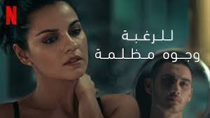 هذا ما جناه قلبي موقع Netflix الرسمي