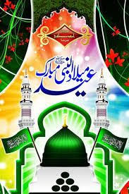 Latest 12 Rabi Ul Awal Wallpapers 2019 12 Rabi Ul Awal Rabi Ul Awal 12th Rabi Ul Awal Rabi