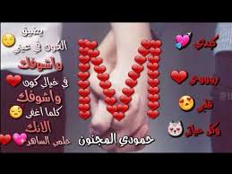اجمل حالات واتس اب عن حرف m نزلو عل وصف youtube square nails life quotes quotes