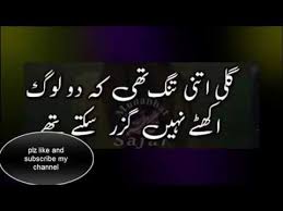 They invite poets and want to listen to poetry. Urdu Poetry Funny Quotes About Friends In Urdu Master Trick