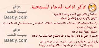 تعرف على كيفية تعدين عملة البيتكوين وأفضل أجهزة التعدين المستخدمة، كل هذا مجانا واحدة من طرق الحصول على البيتكوين، وهي طريقة في الماضي كانت مجزية، لكن الآن مع كثرة المعدنيين للبيتكوين، أصبح الأمر يتطلب بعض الجهد للحصول على جزء من البيتكوين. Ø§Ø°ÙƒØ± Ø§Ø¯Ø§Ø¨ Ø§Ù„Ø¯Ø¹Ø§Ø¡ Ø§Ù„Ù…Ø³ØªØ­Ø¨Ø© Ø¨ÙŠØª Ø§Ù„Ø¹Ù„Ù…