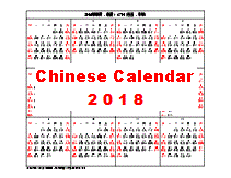 Chinese Lunar Calendar 2018 Clipart Images Gallery For Free