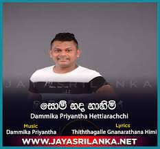 New sinhala mp3, music videos, dj remixes, nonstops, sinhala musical live shows & sinhala old. Ez8qwqfort9b1m