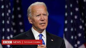 Речь в нём зашла и о россии. Bajden Obeshal Ssha Konec Epohi Tmy Glavnaya Rech V Karere Kandidata V Prezidenty Ot Demokratov Bbc News Russkaya Sluzhba