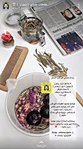 Pin By Pink Girl On Masks And Care Hair Care Recipes Beauty Recipes Hair Hair Care Oils
