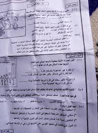 الاعدادية نتيجة الشهادة الاعدادية الازهرية 2021 نتيجة الشهادة الاعدادية محافظة القاهرة نتيجة الصف الثالث الاعدادى 2021 برقم الجلوس وزارة التربية والتعليم نتيجة الاعدادية الترم الاول بوابة التعليم الاساسي نتائج الامتحانات نتيجة الشهادة الاعدادية 2020. Ø§Ù…ØªØ­Ø§Ù† Ø¯Ø±Ø§Ø³Ø§Øª Ø§Ø¬ØªÙ…Ø§Ø¹ÙŠØ© Ù„Ù„ØµÙ Ø§Ù„Ø«Ø§Ù„Ø« Ø§Ù„Ø§Ø¹Ø¯Ø§Ø¯Ù‰ ØªØ±Ù… Ø§ÙˆÙ„ 2020 Ù…Ø­Ø§ÙØ¸Ø© Ø¯Ù…ÙŠØ§Ø·