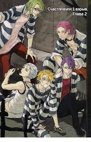 Чтение Манга Счастливчик - Lucky Dog 1 Blast - Lucky Dog 1 Blast онлайн.  Глава 2 - ReadManga