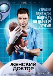 вспомнить все 2012 смотреть онлайн в Hd качестве бесплатно Serial Zhenskij Doktor Otzyvy Melodrama Tv Channels Tv Shows