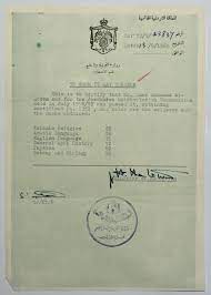 Ministry of education of jordan links. A Letter From The Management Of Exams And Tests In The Ministry Of Education Jordan The Palestinian Museum Digital Archive Pmda