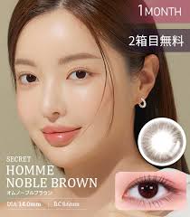 オムノーブルブラウン (Homme Noble Brown)