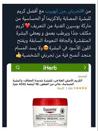 eucerin الكريم الأصلي العلاجي للبشرة شديدة الجفاف والمعرضة للخطر خالي من العطور 16 أونصة 454 جم fragrance free products eucerin fragrance