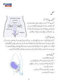 Check spelling or type a new query. Pregnancy Test In Urdu