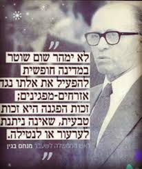 חכ מירב בן ארי נגד אבישי בן חיים. Uzivatel Yuval Karni Na Twitteru ×ž× ×—× ×'×'×™×Ÿ ×©×ž××œ×Ÿ
