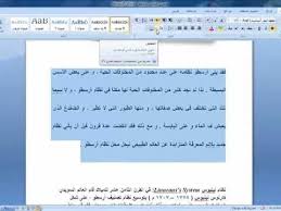 تنسيق الفقرات في برنامج وورد 2007 Youtube