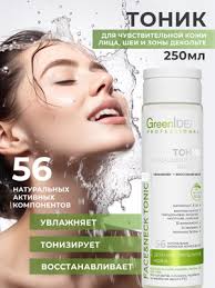 Тоник для Лица Green купить на OZON по низкой цене